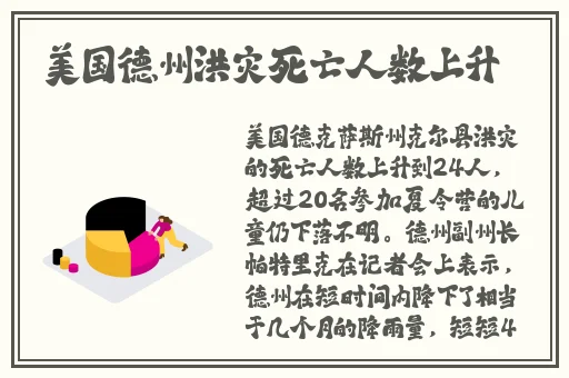 甘雨挤羊奶后衣服